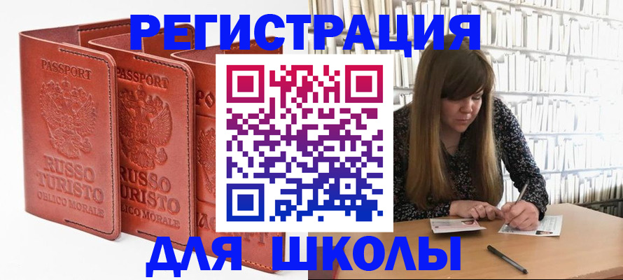 прописка в Адыгейске