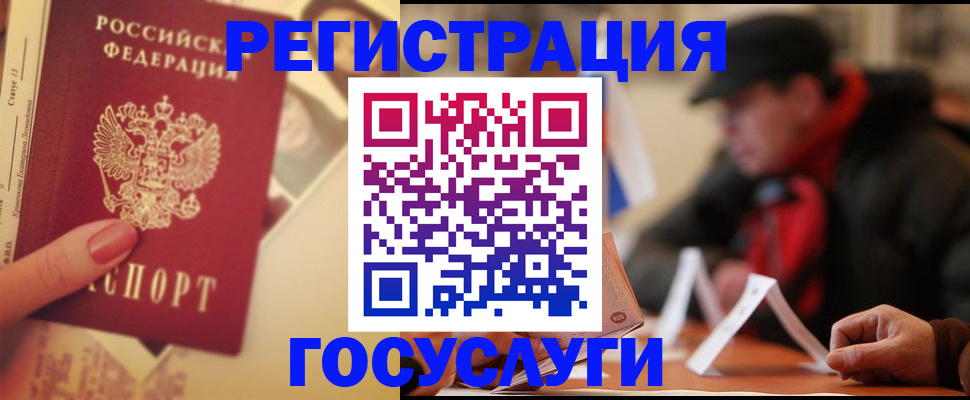регистрация в Адыгейске