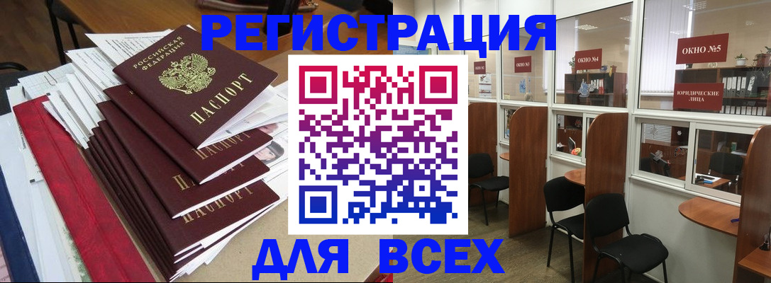 регистрация в Адыгейске